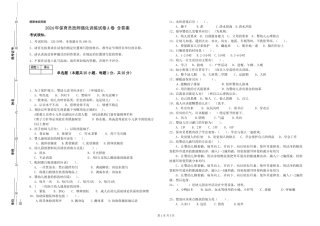 2024年保育员技师强化训练试卷A卷-含答案