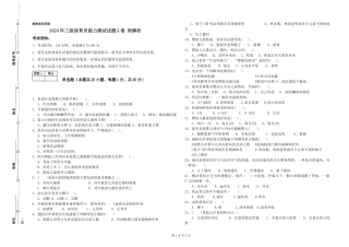 2024年三级保育员能力测试试题A卷-附解析