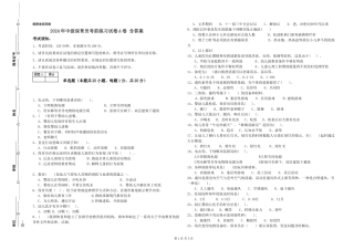 2024年中级保育员考前练习试卷A卷-含答案