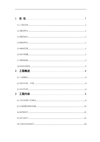 食品加工废水