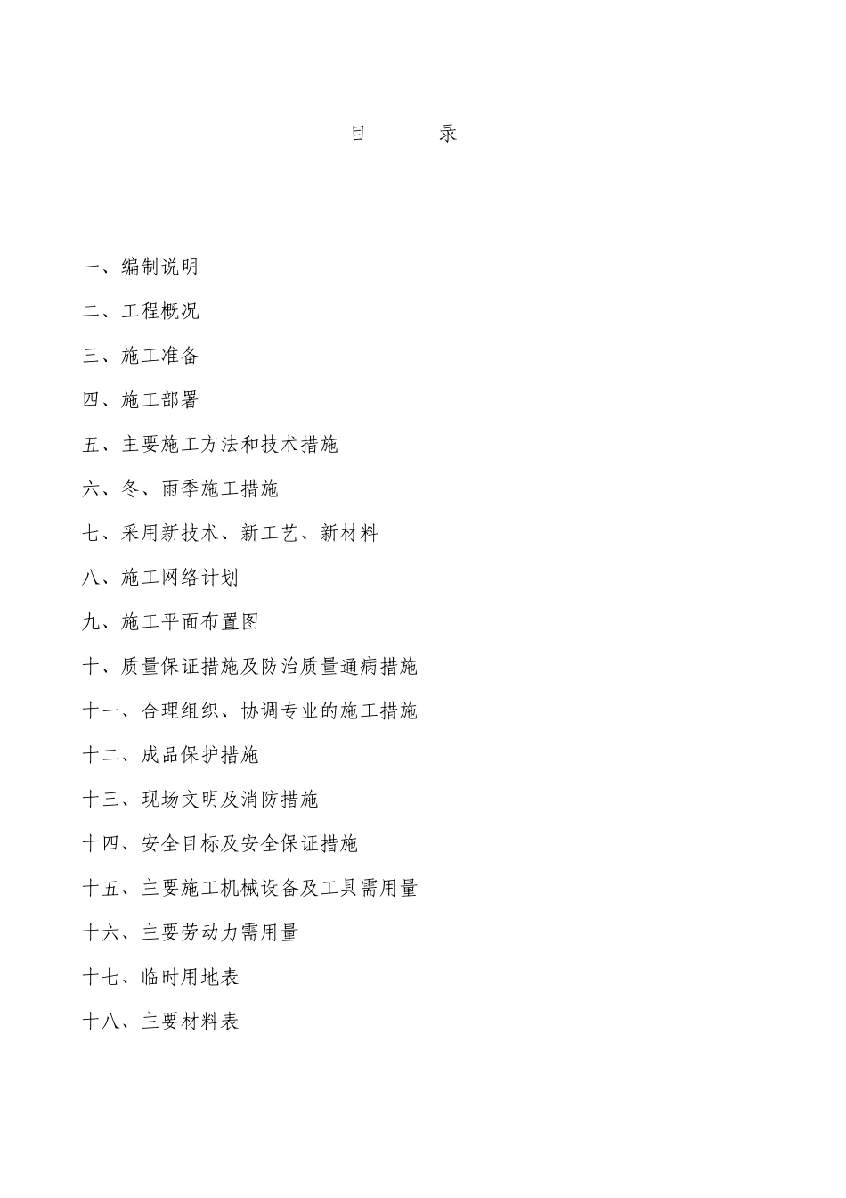 长治档案楼4_第1页