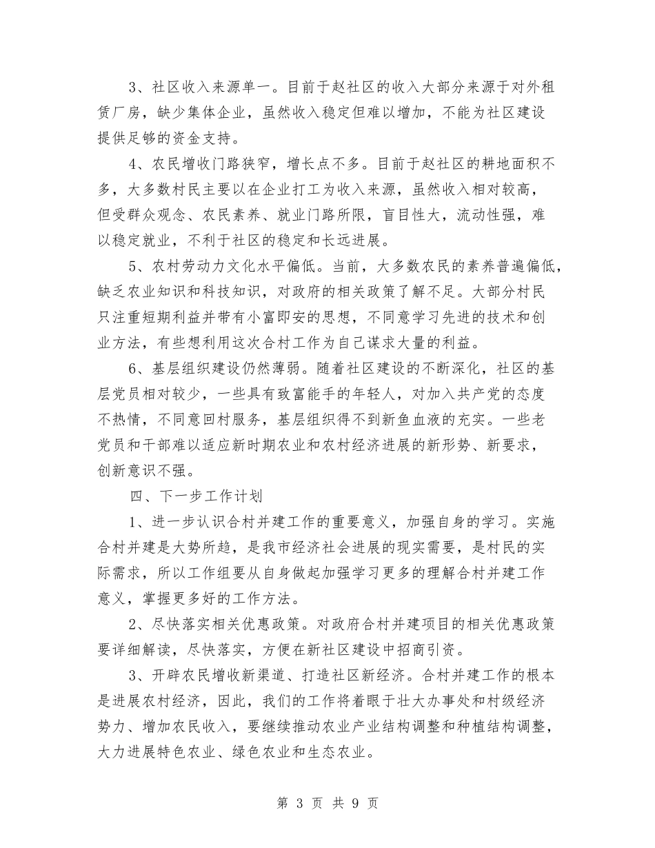 2024年科技局上半年工作总结与计划与2024年科技局信访上半年工作总结范文汇编_第3页