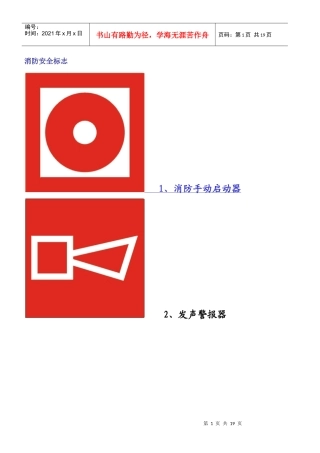 消防标志8390717777