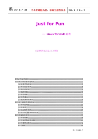 激励沟通—生活的意义