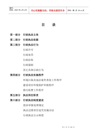 排污申报登记类