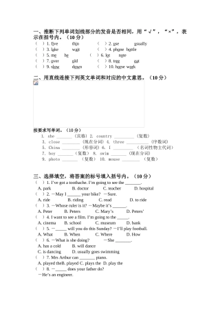 2024年小升初综合练习题