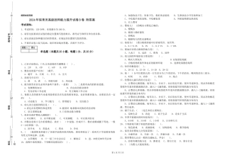 2024年保育员高级技师能力提升试卷B卷-附答案