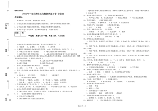 2019年一级保育员过关检测试题B卷-含答案