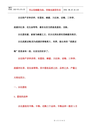 现代导游专业培训资料