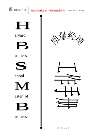 质量经理工作手册1