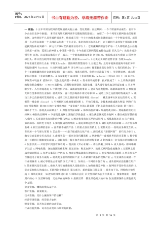 电子商务网上创业