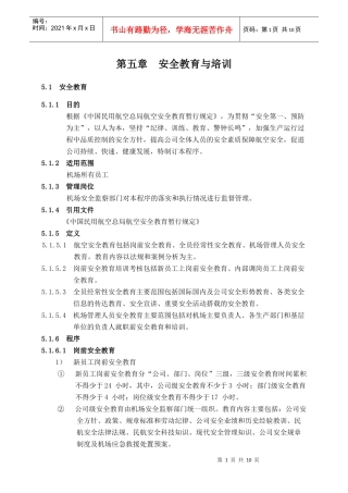 第05章 安全教育与培训