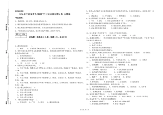 2024年三级保育员(高级工)过关检测试题A卷-含答案
