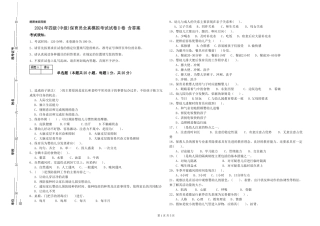 2024年四级保育员全真模拟考试试卷D卷-含答案