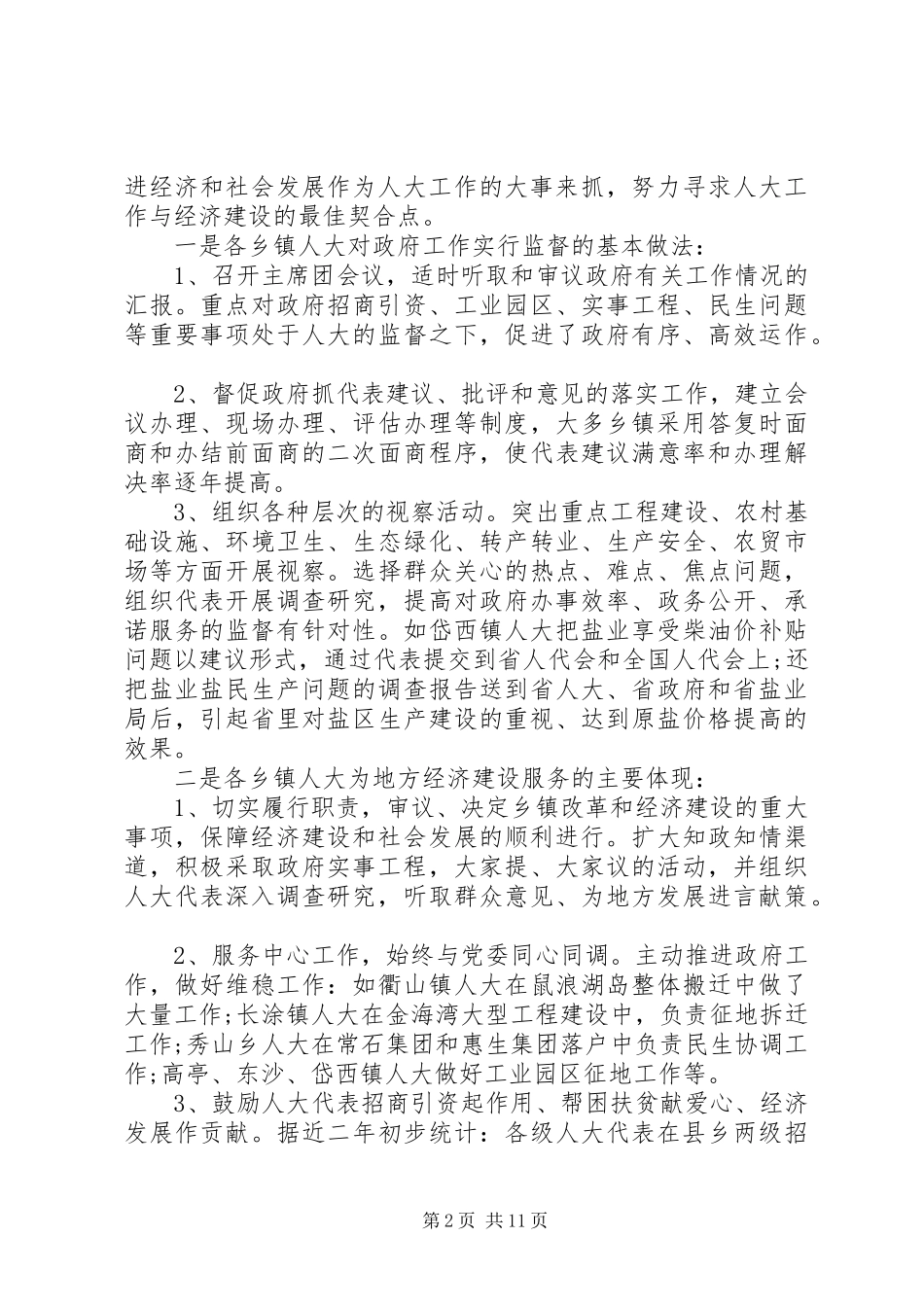 自纠自查报告3篇 _第2页