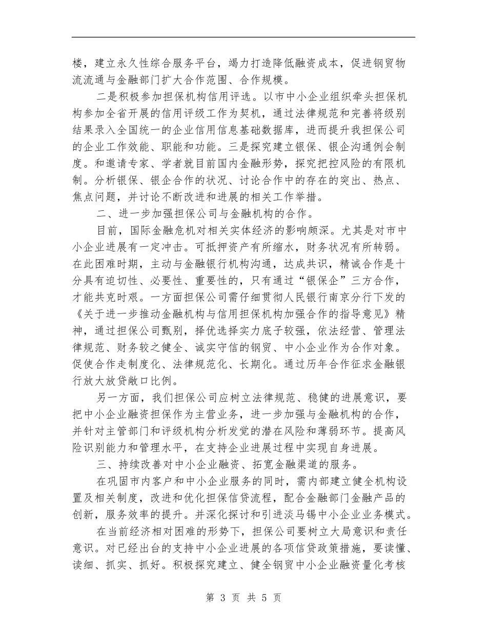 2024工人年度考核个人总结_第3页