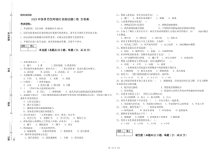2024年保育员技师强化训练试题C卷-含答案
