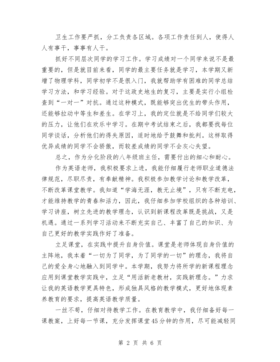 2024年终总结范文与2024年终总结：保平安-抓规范-促发展汇编_第2页