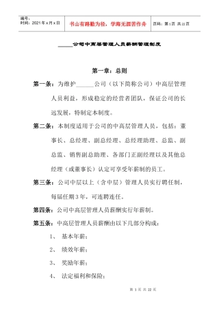 薪酬管理模块