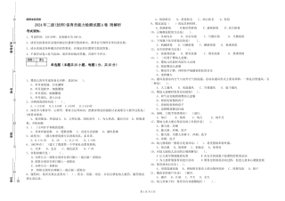 2024年二级(技师)保育员能力检测试题A卷-附解析