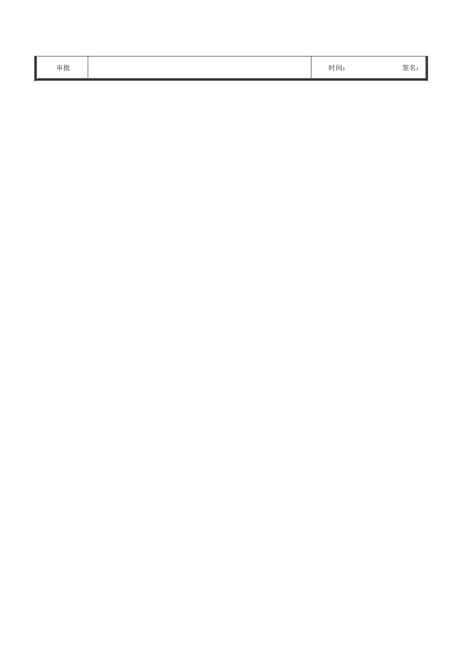 机动科科长绩效考核表_第2页