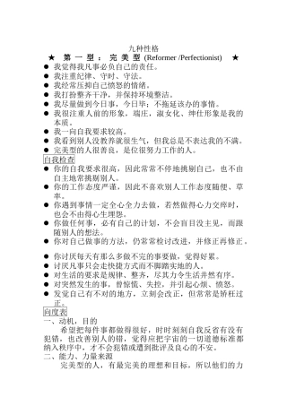 怎样与不同性格的人沟通