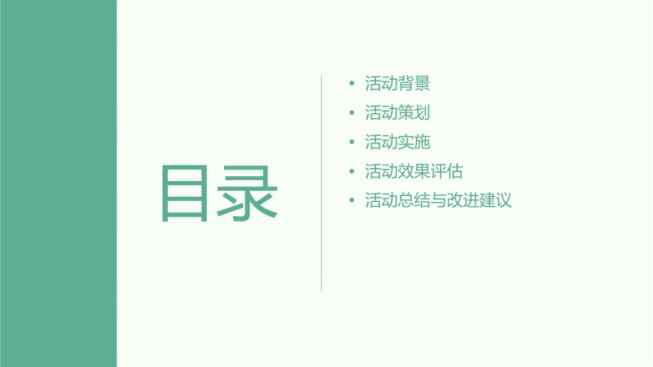 清凉夏季汽车趣味运动会专场(压缩版)课件_第2页