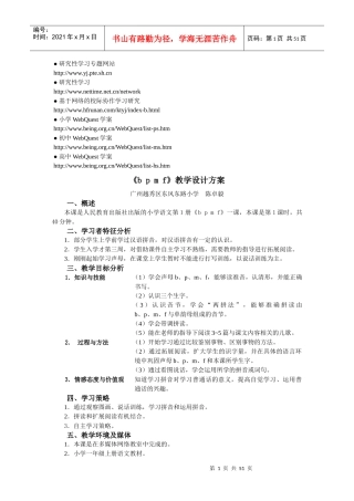 计算机教育技术中级培训资料