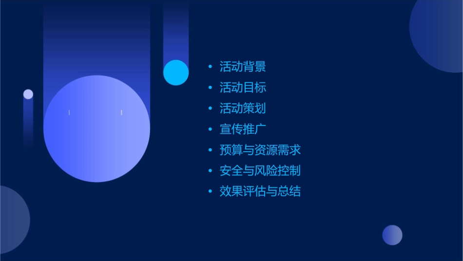 第三届中国牡丹文化节策划方案课件_第2页