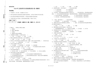 2024年三级保育员自我检测试卷B卷-附解析