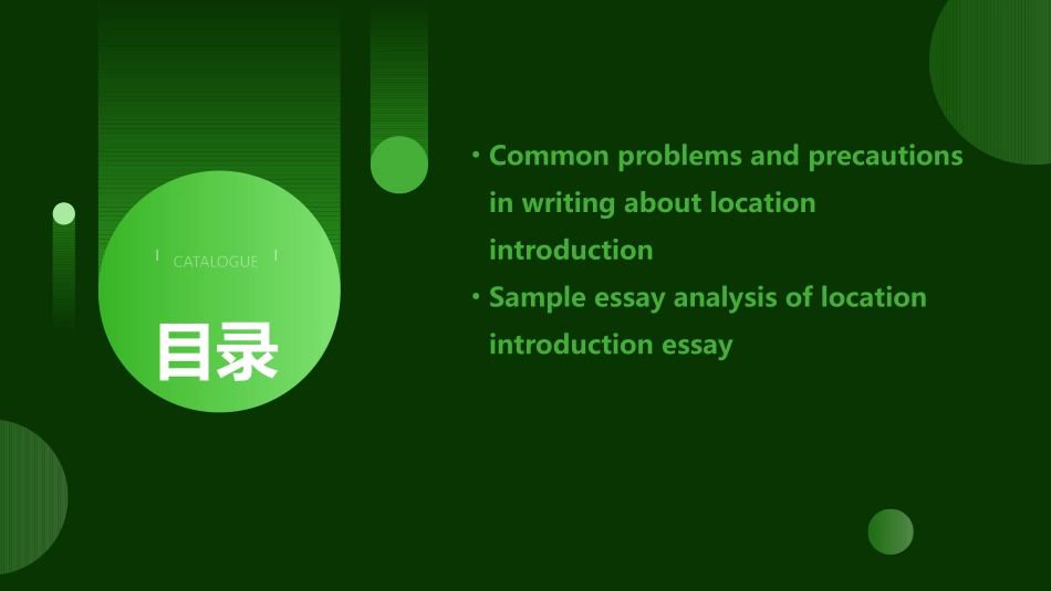 高中英语作文之地点介绍通用课件_第3页
