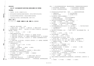 2019年一级(高级技师)保育员能力测试试题B卷-附答案