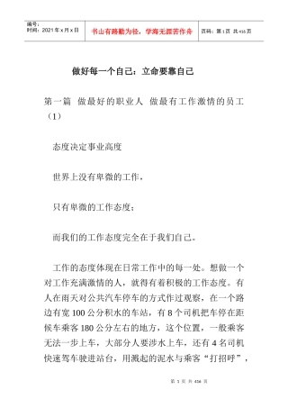 职场经验谈：成功靠自己,别奢望关系