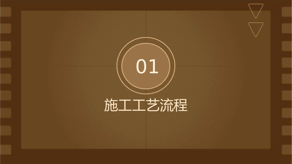 混凝土瓦屋面施工工艺及节点做法详图课件_第3页