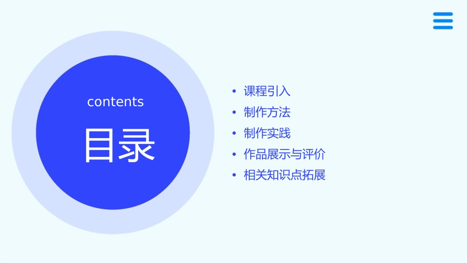 小班美术气球课件_第2页