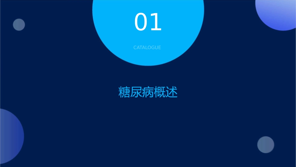 糖尿病新进展课件_第3页