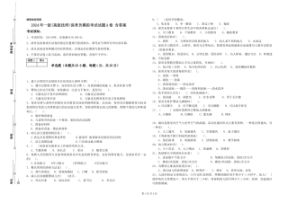 2024年一级(高级技师)保育员模拟考试试题A卷-含答案