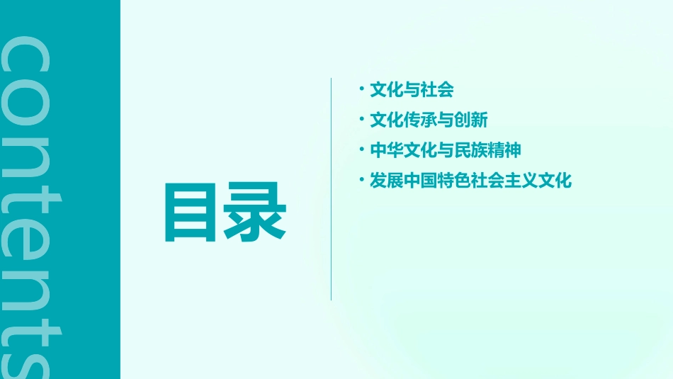 高二政治必修三全部课件_第2页