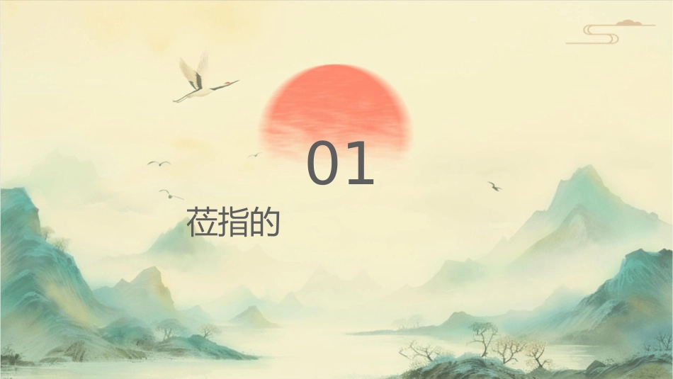 欢迎上级领导莅临指导背景课件_第3页