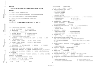 2019年一级保育员模拟考试试卷A卷-含答案