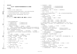 2019年一级保育员考前检测试卷D卷-含答案