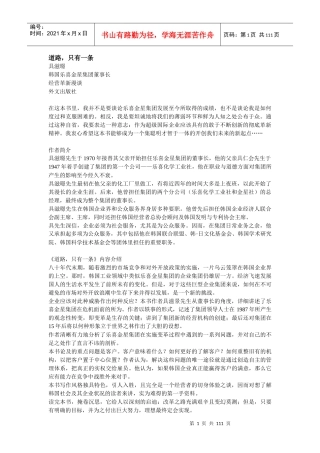 道路，只有一条