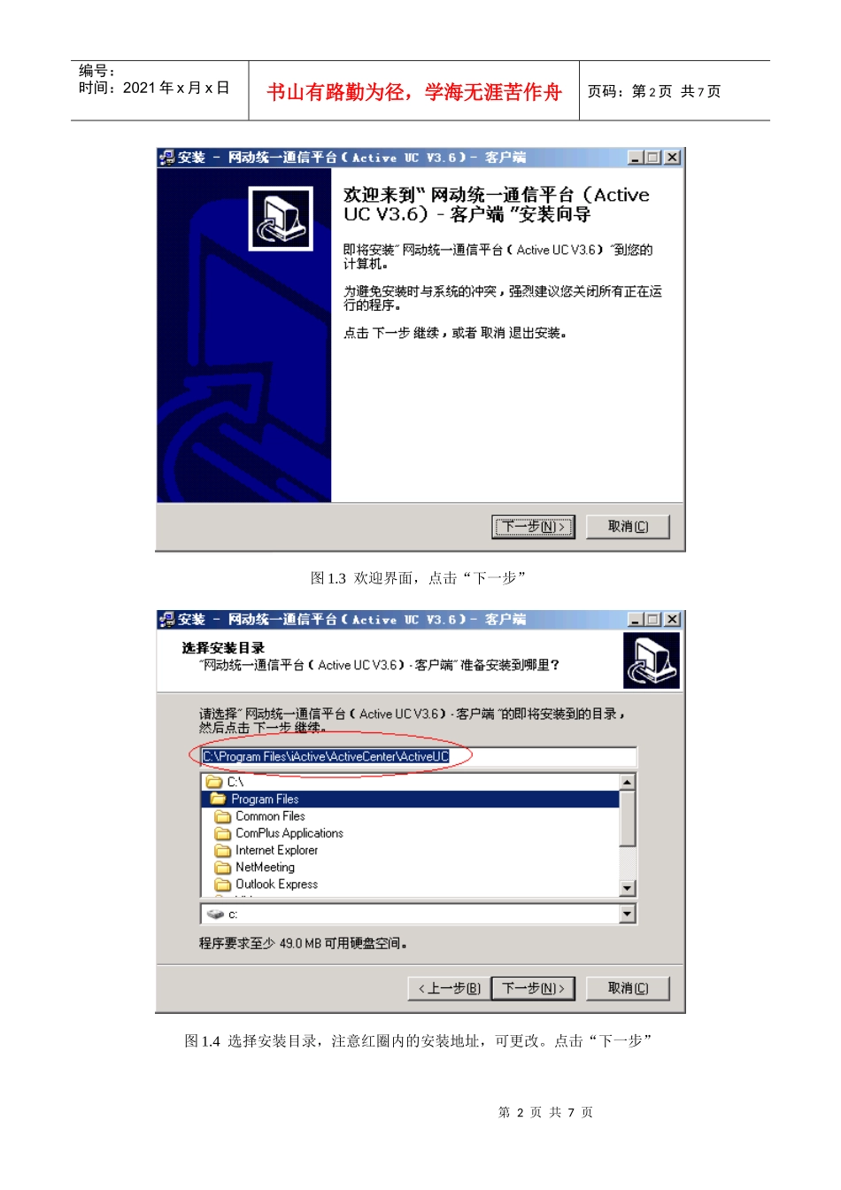 视频会议系统_第2页