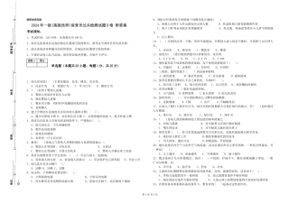 2024年一级(高级技师)保育员过关检测试题D卷-附答案