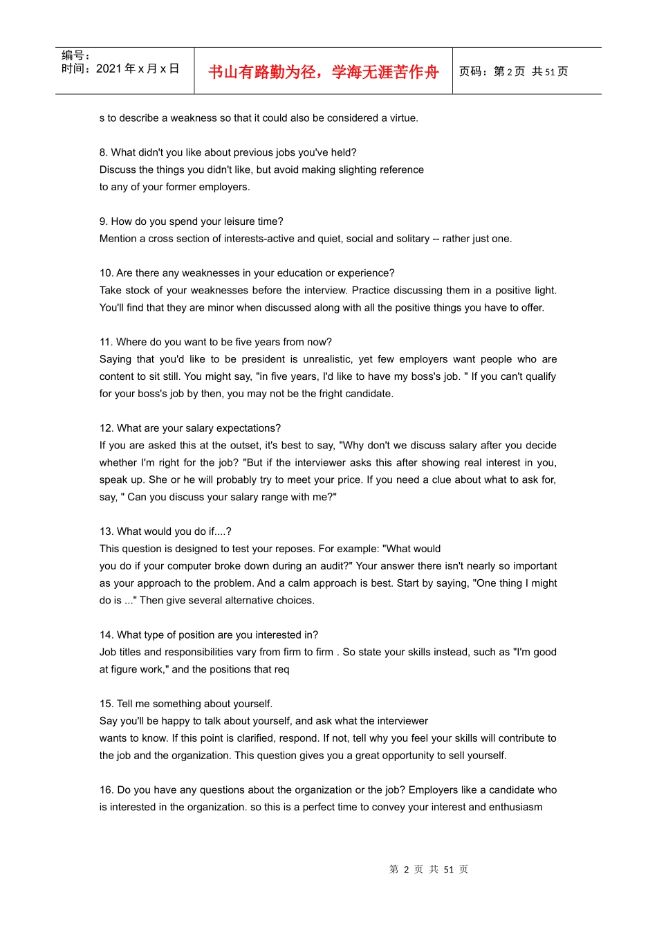 英文面试常见问题_第2页