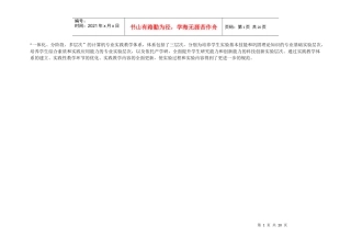 软件工程专业人才培养体系