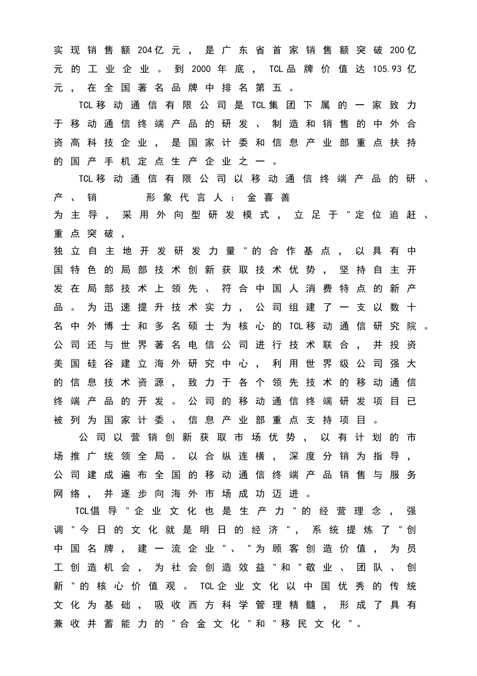 移动市场工作基本手册_第3页