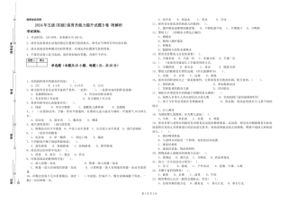 2024年五级保育员能力提升试题B卷-附解析