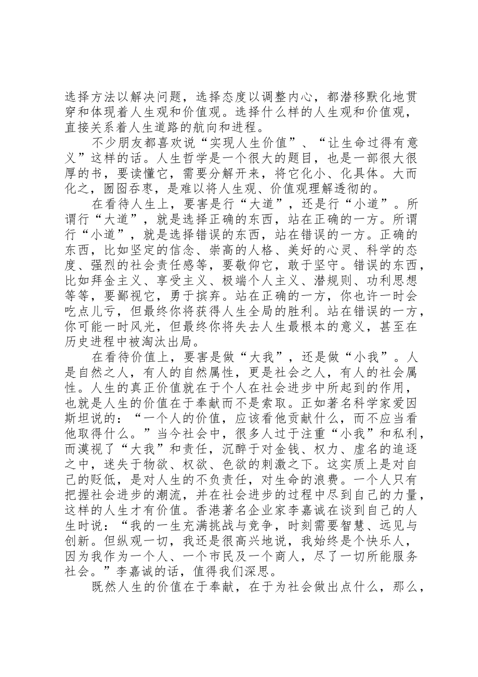 为认真履行监管职责要求 _第3页
