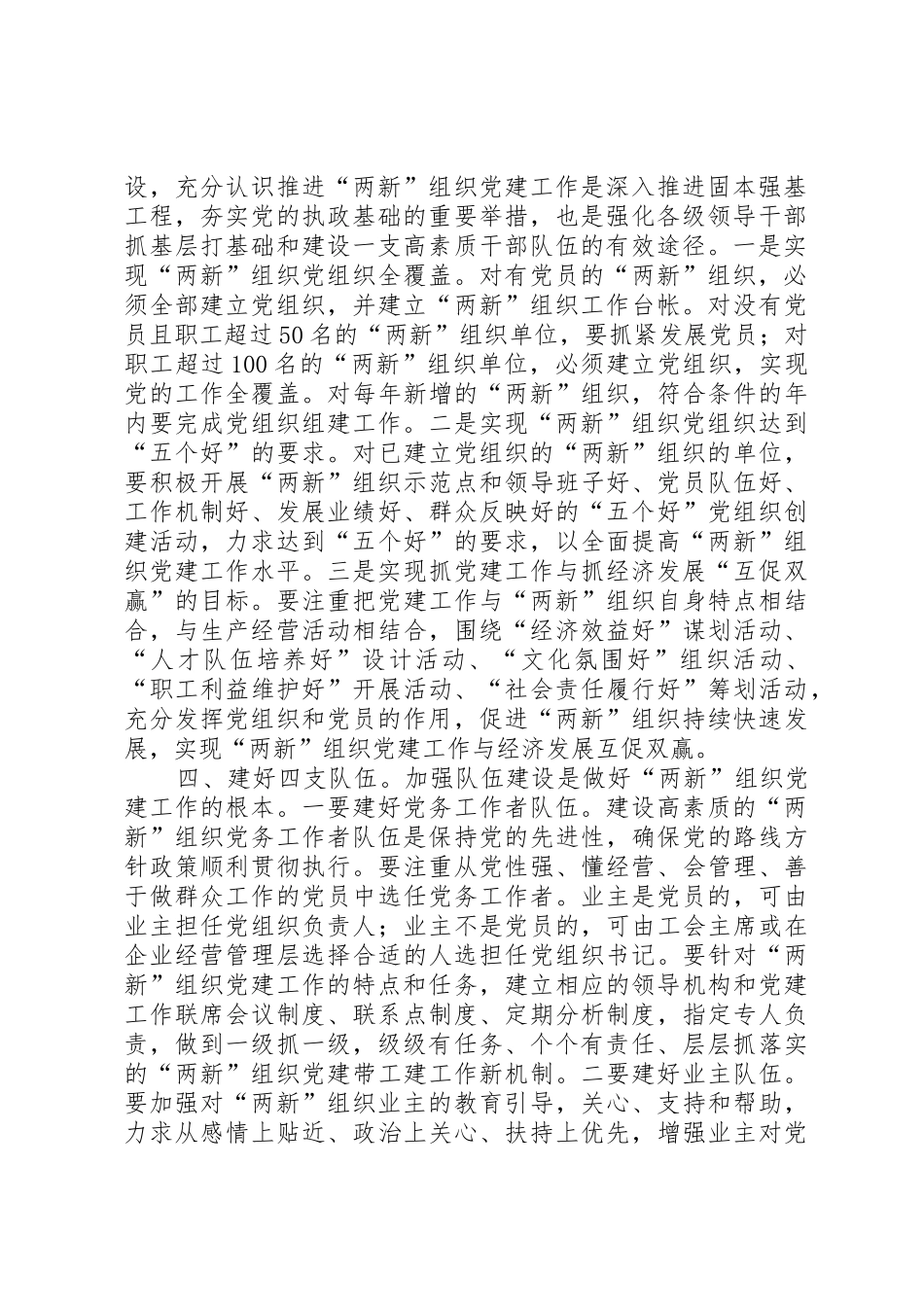 商评委：要以商事规章制度细则改革的精神推进商标评审便利化工作_第2页